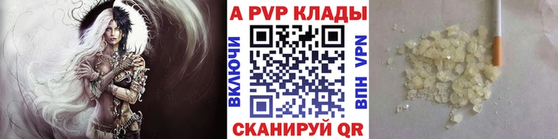 Альфа ПВП Соль  Купить где  Щёлкино 