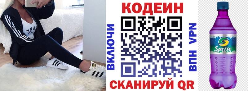 Купить где  Щёлкино  Codein Purple Drank 