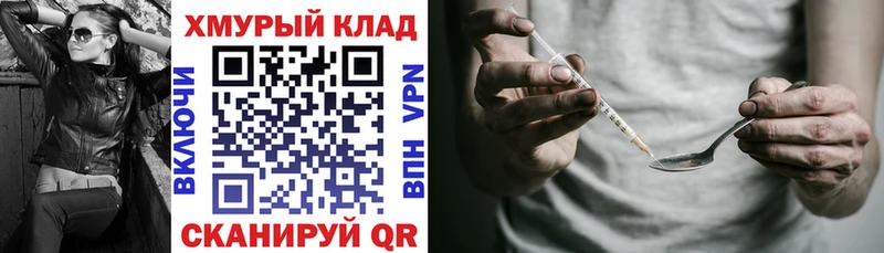 Купить закладки  Щёлкино  Героин Heroin 