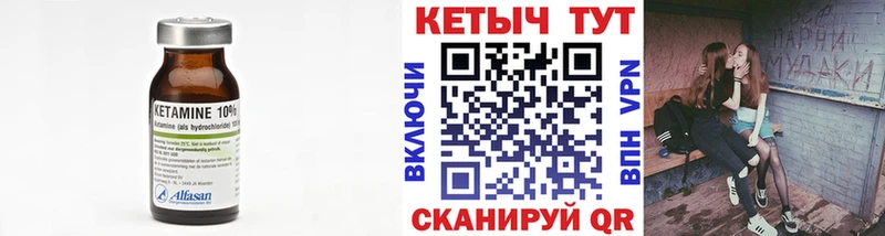 КЕТАМИН ketamine  Купить где  Щёлкино 