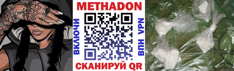 Метадон кристалл  Купить закладки  Щёлкино 