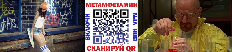 Купить  Щёлкино  Метамфетамин пудра 